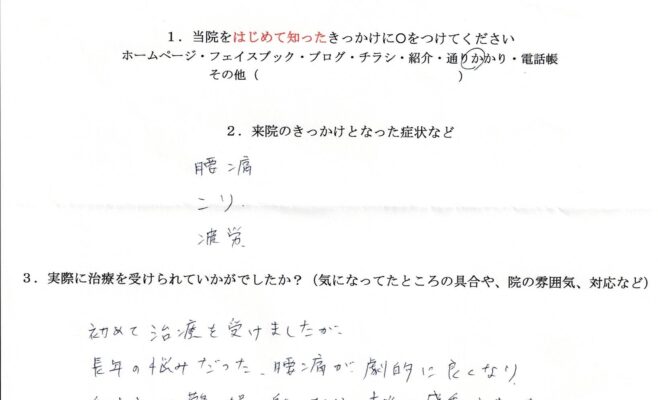 口コミ